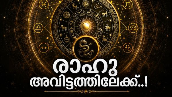 സവിശേഷമായ അംഗാരക യോഗം; ഈ രാശിക്കാരുടെ നിയമ പോരാട്ടം വിജയിക്കും, സന്തോഷ വാർത്ത വരുന്നു!