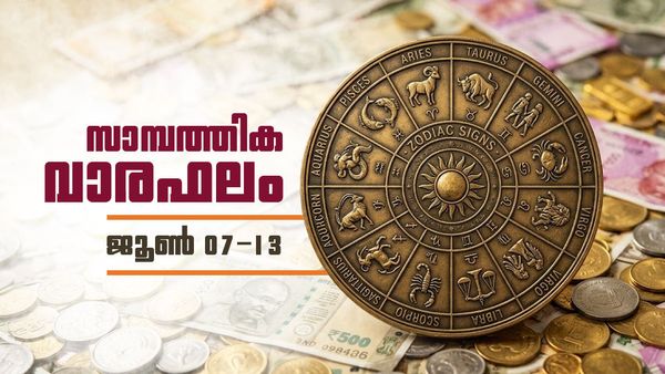 സാമ്പത്തിക വാരഫലം: പുതിയ ധനമിടപാടുകള്‍ തുടങ്ങുന്നതിന് അനുകൂലമല്ല, കടബാധ്യതയുണ്ടാകാം, കച്ചവടക്കാർ ശ്രദ്ധിക്കണം