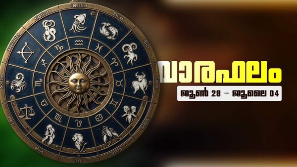 ഗൃഹവാഹനാദി സമ്പത്തുകള്‍ നേടും, മനസ്സിലുദ്ദേശിക്കുന്ന കാര്യങ്ങൾ നടക്കും, ധനസമൃദ്ധി കൈവരും, വാരഫലം