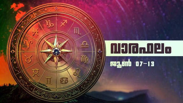പുതിയ വീട് നിർമ്മാണം തുടങ്ങാനാകും, സാമ്പത്തികസ്ഥിതി മെച്ചപ്പെടും, സുഹൃത്തുക്കളുടെ സഹായം ലഭിക്കും, വാരഫലം
