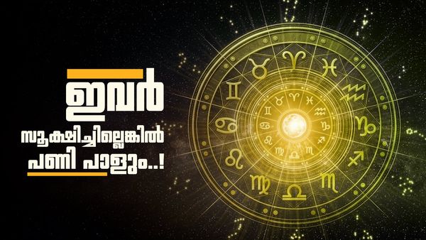 ബുധന്റെ മഹാസംക്രമണം ചെറിയ കാര്യമല്ല; ഈ രാശിക്കാർ യാത്രയിൽ സൂക്ഷിക്കണം, ആരോഗ്യം ശ്രദ്ധിക്കണം!