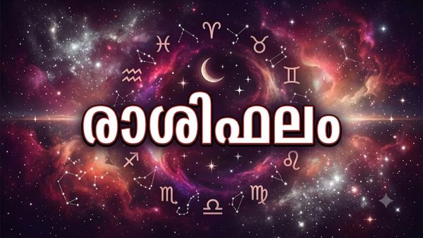 ലഭിച്ച ജോലി നഷ്ടപ്പെടാന്‍ സാദ്ധ്യത, പ്രണയബന്ധങ്ങള്‍ മുഖേന അപകീര്‍ത്തി, കേസുകളില്‍ വിജയിക്കും, നാൾഫലം