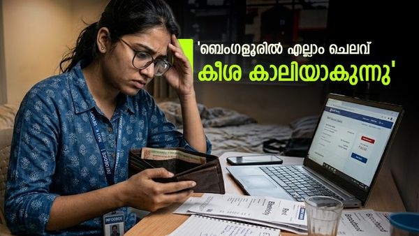 ബെംഗളൂരിൽ 1.5 ലക്ഷം ശമ്പളം കിട്ടിയിട്ടും കൈയ്യിൽ ബാക്കിയാവുന്നത് 15,000 രൂപ; യുവതി പറയുന്നു