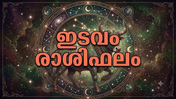 അപ്രതീക്ഷിതമായ ഭാഗ്യാനുഭവങ്ങൾ, പൂർവിക സ്വത്തുക്കളിൽ നിന്നുള്ള ലാഭം, ഇടവം രാശിഫലം
