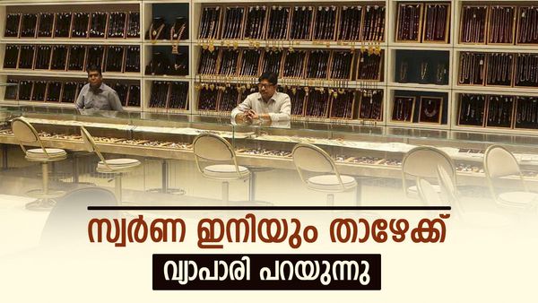 സ്വർണ വില 70,000 ആകുമോ? അതോ ഗ്രാമിന് 24,000 മോ? സ്വർണ വ്യാപാരി പറയുന്നത് ഇങ്ങനെ