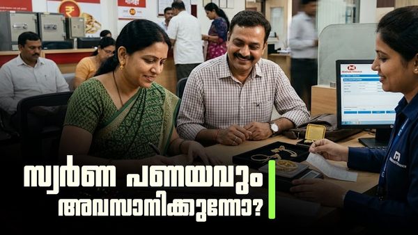 സ്വര്‍ണം പണയം വെക്കുന്നതും നിര്‍ത്തുന്നോ? പണയ കമ്പനികളുടെ ഓഹരി ഇടിയുന്നു
