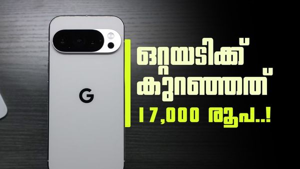 സ്മാർട്ട്ഫോൺ പ്രേമികൾക്ക് ലോട്ടറി; ഗൂഗിളിന്റെ പ്രീമിയം ഫോണിന് ചരിത്രത്തിലെ ഏറ്റവും വലിയ വിലക്കിഴിവ്!