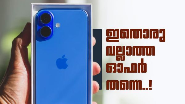 ആപ്പിളിന് മുന്നും പിന്നും നോക്കാനില്ല; ഐഫോൺ 16ന് ഒന്നൊന്നര ഓഫർ, ഒറ്റയടിക്ക് ലാഭം 33,500 രൂപയോളം!