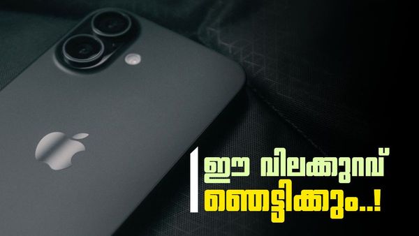 ഐഫോൺ 17 സ്വന്തമാക്കാൻ ഇതാ സുവർണാവസരം; ഫ്ലിപ്‌കാർട്ടിൽ 25,000 രൂപ വരെ ലാഭിക്കാം! എങ്ങനെ?