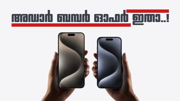 ഈ ഓഫർ പിന്നെ കിട്ടിയെന്ന് വരില്ല; ഐഫോൺ 15യ്ക്ക് 29,000 രൂപ വരെ കുറയ്ക്കാൻ ഫ്ലിപ്‌കാർട്ട്, എങ്ങനെ?