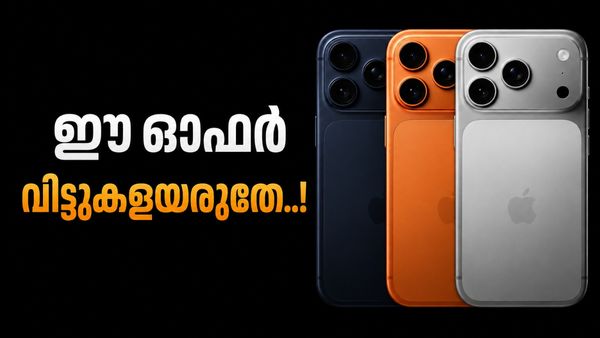 ആപ്പിൾ ആരാധകർക്ക് റിലയൻസ് ഡിജിറ്റലിന്റെ സമ്മാനം; ഐഫോൺ 17 പ്രോ മാക്‌സ് കിട്ടും 11,508 രൂപ കുറവോടെ!