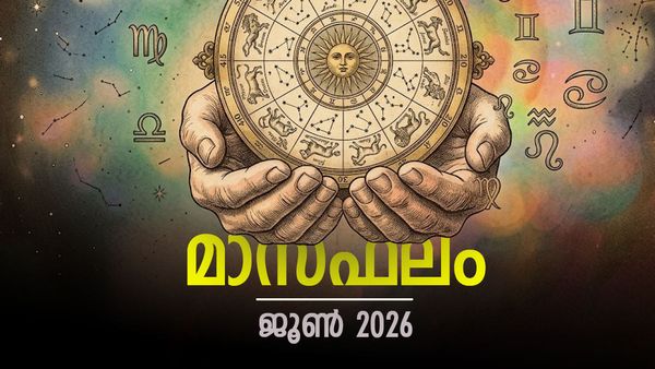 ബിസിനസ്സ് കൂടുതല്‍ വിജയകരമാകും, വിവാഹ കാര്യത്തിൽ തീരുമാനം, വീട് നിർമ്മാണം പൂർത്തിയാക്കും, മാസഫലം