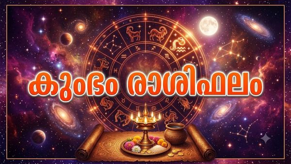 നിക്ഷേപങ്ങളിൽ നിന്ന് മികച്ച ലാഭം, ഉയർന്ന പദവികളോടുകൂടിയ ജോലി ലഭിക്കും, ഇന്നത്തെ കുംഭം രാശിഫലം അറിയാം
