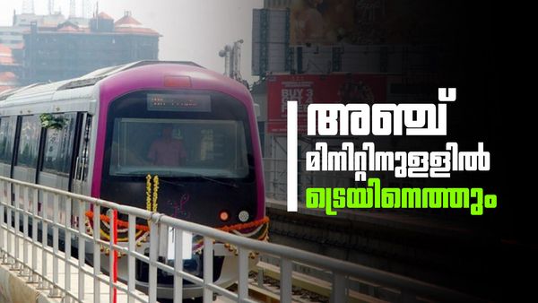 അഞ്ച് മിനിറ്റ് കൂടുമ്പോള്‍ മെട്രോ എത്തും; നമ്മ മെട്രോ യെല്ലോ ലൈനിലേക്ക് 13-ാമത്തെ ട്രെയിനെത്തി