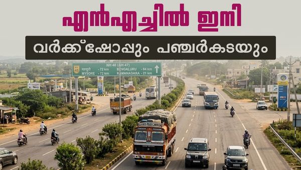 ദേശീയപാതയില്‍ ഇനി വര്‍ക്ക്‌ഷോപ്പും പഞ്ചര്‍കടയും വരും; വന്‍ പദ്ധതിയുമായി എന്‍എച്ച് അതോറിറ്റി