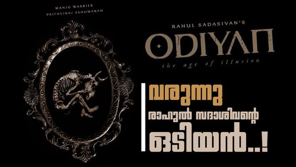 ഒടിയൻ വരുന്നു ഒരിക്കൽ കൂടി; പൃഥ്വിയും മഞ്ജുവും മുഖ്യ വേഷത്തിൽ, നിർമ്മാതാവായി കരൺ ജോഹർ
