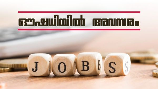 പ്ലസ് ടുക്കാര്‍ക്ക് സര്‍ക്കാര്‍ ജോലി നേടാം, നിയമനം തൃശൂരില്‍; ശമ്പളം എത്രയെന്ന് കേട്ടോ?