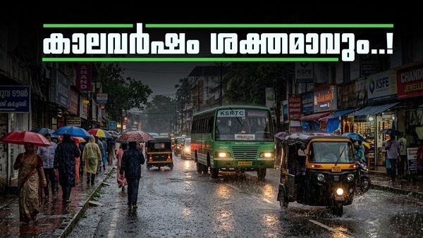 കേരളത്തിൽ അടുത്ത അഞ്ച് ദിവസവും മഴ തന്നെ; നാളെ മൂന്നിടത്ത് ഓറഞ്ച് അലർട്ട്, ഒപ്പം കാറ്റും ഇടിമിന്നലും 