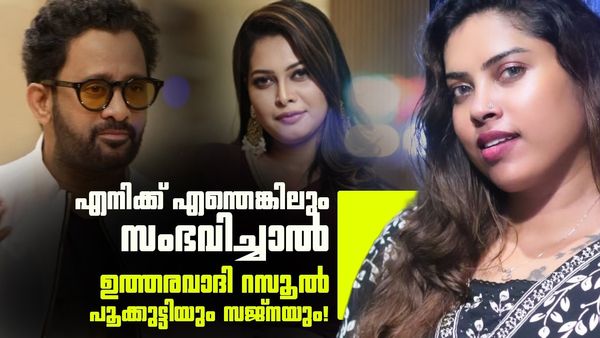 സജ്നയെ മുൻനിർത്തി റസൂൽ പൂക്കുട്ടി കളിക്കുന്ന കളി! എംഡിഎംഎ വിവാദത്തിൽ പ്രതികരിച്ച് ദിയ സന