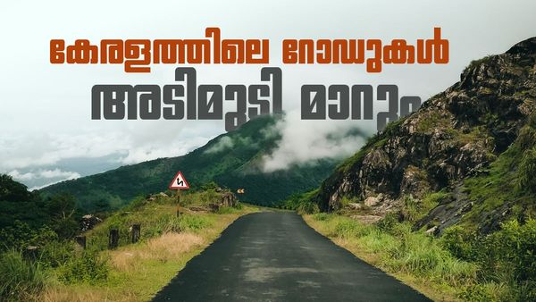 കേരളത്തിലെ റോഡ്, പാലം നിര്‍മാണം വേഗത്തിലാക്കും; കര്‍മ്മപദ്ധതി പ്രഖ്യാപിച്ച് സര്‍ക്കാര്‍