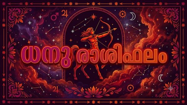 തൊഴിൽരഹിതർക്ക് നല്ല ജോലി, ഉദ്യോഗസ്ഥർക്ക് സ്ഥാനക്കയറ്റം, ബിസിനസ്സിൽ മികച്ച ലാഭം, നാൾഫലം
