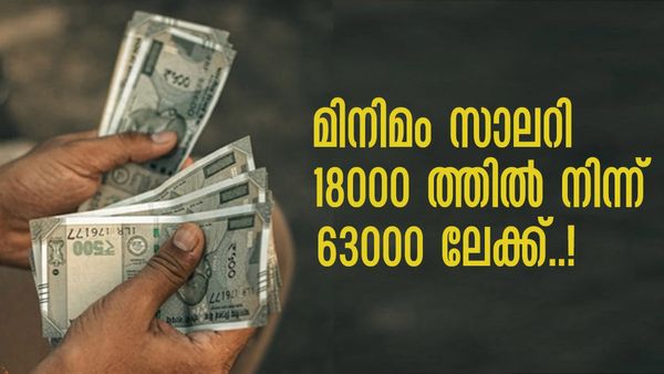 ഫിറ്റ്‌മെന്റ് ഘടകം 3.5 ആക്കുമോ? മിനിമം സാലറി 18000 ത്തില്‍ നിന്ന് 63000 രൂപയാകും; സര്‍ക്കാരിന് ചെലവേറും