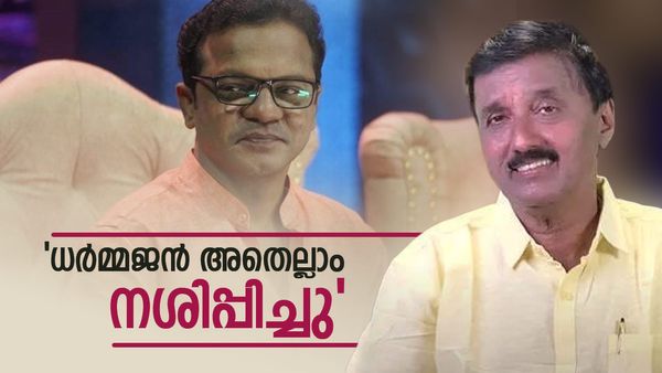 'ധർമ്മജൻ രാത്രി 11.27 ന് എന്നെ വിളിച്ചു, അടിച്ചതിന്റെ ഇരട്ടി അഭ്യാസം കാണിക്കും,ആ ബുദ്ധി ഇല്ല';ശാന്തിവിള ദിനേശ്