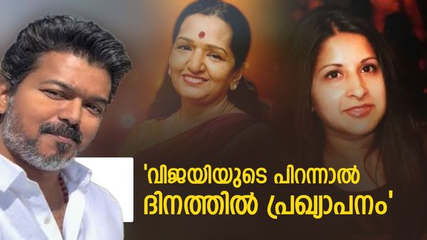 വിജയും ഭാര്യ സംഗീതയും ഒന്നിക്കുന്നു? മകന് വേണ്ടി ഇടപെട്ട് അമ്മ?;ജൻമ ദിനത്തിൽ നിർണായക പ്രഖ്യാപനമെന്ന്
