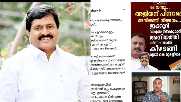 'ഇല്ലാത്ത സഹോദരിക്ക് ആരോഗ്യവകുപ്പിൽ ട്രാൻസ്ഫർ വാങ്ങിക്കൊടുത്തെന്ന് പ്രചരണം';പരാതി കൊടുത്ത് വിഎസ് ശിവകുമാർ