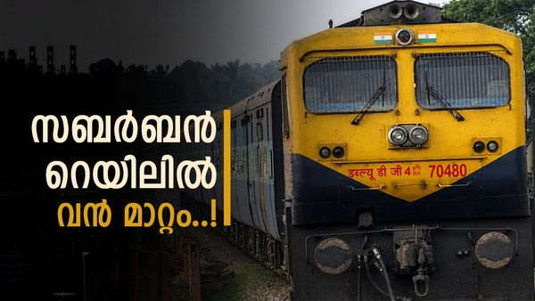ബെംഗളൂരു സബർബൻ റെയിൽ പദ്ധതി; നിർണായക സാങ്കേതിക മാറ്റം വരുത്തി കെ റൈഡ്, ഇടിസിഎസ് സംവിധാനം വരും!
