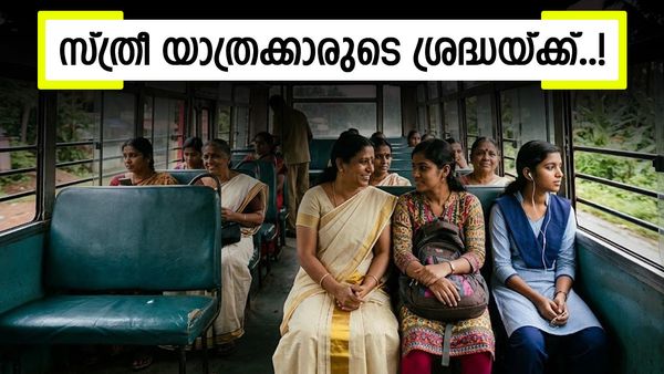 കെഎസ്ആർടിസിയിലെ സ്ത്രീകളുടെ സൗജന്യയാത്ര; നാളെ മുതൽ, യാത്രികർക്കുള്ള നിർദ്ദേശങ്ങൾ പുറത്ത്