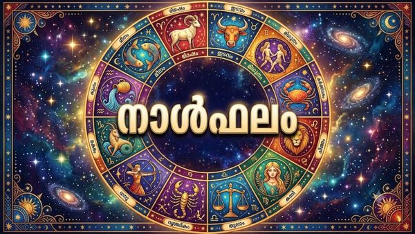 നാള്‍ഫലം: ആപത്തുകളുണ്ടാകാന്‍ സാധ്യത, തൊഴിലില്‍ അപ്രതീക്ഷിത മാറ്റങ്ങള്‍, അന്യദേശയാത്ര വേണ്ടിവരും