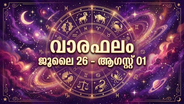 വാരഫലം: വിദേശയാത്രയും ജോലിയും ആഗ്രഹിച്ചിരിക്കുന്നവര്‍ക്ക് അതു സാധിക്കും, ചില കണക്കുകൂട്ടലുകൾ പാളിപ്പോകും