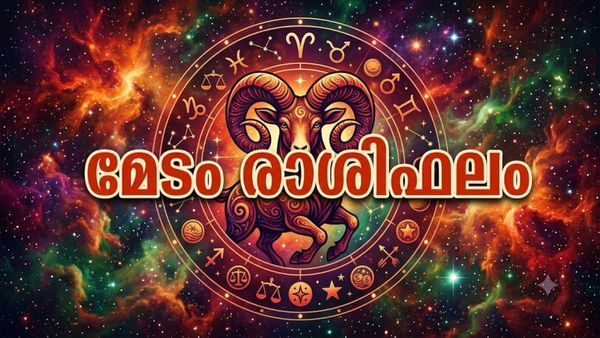 കഠിനാധ്വാനത്തിന് അർഹിച്ച പ്രതിഫലം ലഭിക്കും, മത്സരപരീക്ഷകളിൽ വിജയം, മേടം രാശിഫലം അറിയാം