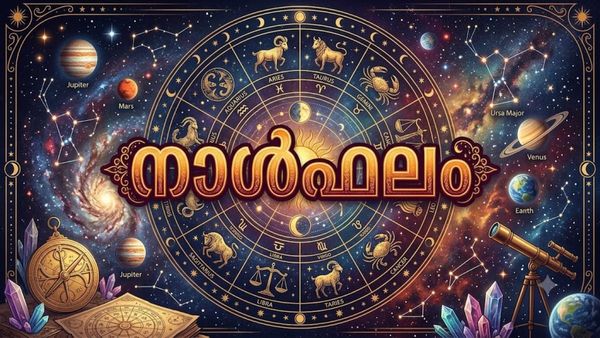 നാൾഫലം: നിലവിലുളളതിനേക്കാൾ നല്ല ജോലി ലഭിക്കും, കടബാധ്യതകൾ തീർക്കും, പ്രശസ്തി വര്‍ധിക്കും