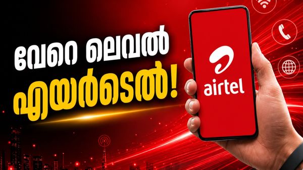 എയർടെൽ വന്നാൽ ആരും വിറയ്ക്കും; കിടിലൻ ആഡ് ഓൺ പ്ലാൻ ഇതാ, ഒടിടിയും 30 ജിബി ഡാറ്റയും, വില?