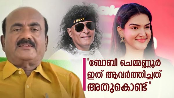 ബോബി ചെമ്മണ്ണൂർ അതോടെ പൂച്ചയായി, ഒതുങ്ങി പതുങ്ങി..';ആലപ്പി അഷ്റഫ് പറയുന്നു