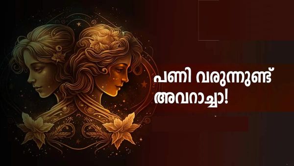 ഈ രാശിക്കാരുടെ കഷ്ടകാലം ഇന്ന് മുതല്‍ തുടങ്ങി; ഭാര്യയെ പിരിയും, സമ്പാദ്യമെല്ലാം വെള്ളത്തിലാകും!!