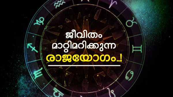 ഗജകേസരി യോഗം ചെറിയ കാര്യമല്ല; ഈ രാശിക്കാർക്ക് ഓഹരിവിപണിയിൽ നേട്ടം, ശത്രുക്കളെ കീഴടക്കും..!