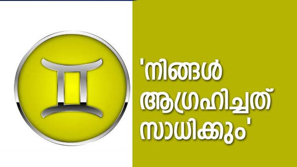 സ്വപ്‌നവാഹനം സ്വന്തമാക്കും, ദാമ്പത്യജീവിതം അടിപൊളിയാകും; ഈ രാശിക്കാരാണോ?