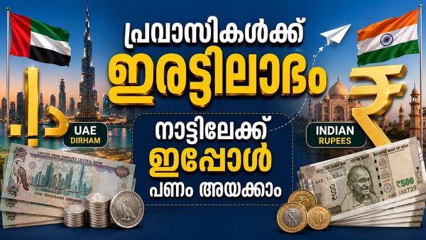 നാട്ടിലേക്ക് പണമയച്ചാല്‍ കൂടുതല്‍ തുക ലഭിക്കും, അവസരം മുതലാക്കി പ്രവാസികള്‍; രൂപ ഇടിയുന്നു