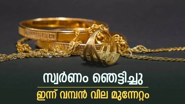സ്വര്‍ണവില വീണ്ടും കുതിക്കുന്നു; ഒമ്പത് മാസത്തെ ഇടിവില്‍ നിന്നുയര്‍ന്ന് പൊന്ന്; വെള്ളിക്കും കുതിപ്പ്