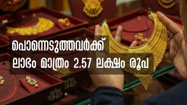 കേന്ദ്രത്തിന്റെ സ്വര്‍ണ പദ്ധതിയില്‍ ചേര്‍ന്നവര്‍ക്ക് വന്‍ലാഭം!! ഒരു ലക്ഷം രൂപ നിക്ഷേപിച്ചത് 3.57 ലക്ഷമായി!