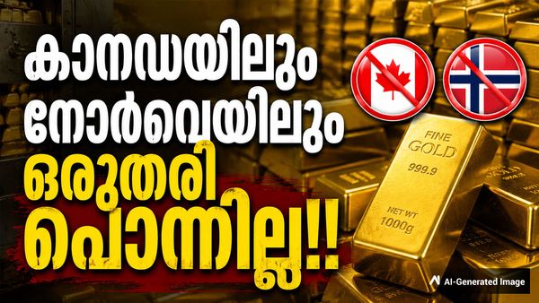 ഒരുതരി പൊന്ന് പോലും സൂക്ഷിക്കാതെ കാനഡയും നോര്‍വെയും, എല്ലാം വിറ്റഴിച്ചു; കാരണമിത്