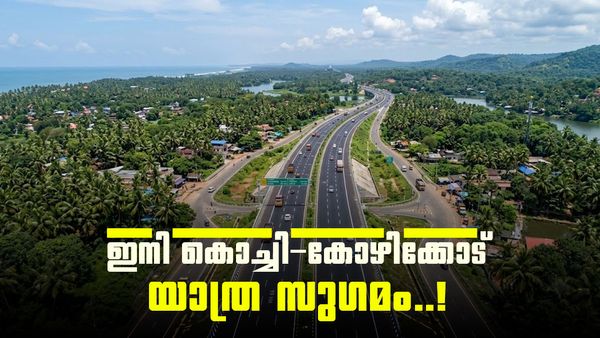 ഇനി കോഴിക്കോട് നിന്ന് കൊച്ചിയിലേക്കുള്ള യാത്ര എളുപ്പമാവും; എൻഎച്ച് 66 തൃശൂരിൽ 94 ശതമാനം ജോലികളും തീർന്നു