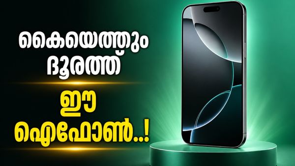 ആപ്പിളാണ് മറക്കരുത്; ഐഫോൺ 16 പ്ലസ് കിട്ടും ഇത്രയും കിടിലൻ ഓഫറോടെ..! എത്ര രൂപ മുടക്കണം?