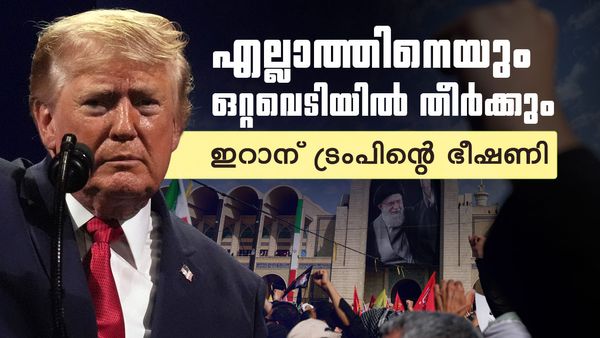ഒറ്റ വെടിയില്‍ എല്ലാത്തിനേയും തീര്‍ക്കും; ഇറാന്‍ ജനത വിലപിക്കവെ ട്രംപിന്റെ ഭീഷണി, മുജ്തബ എവിടെ?
