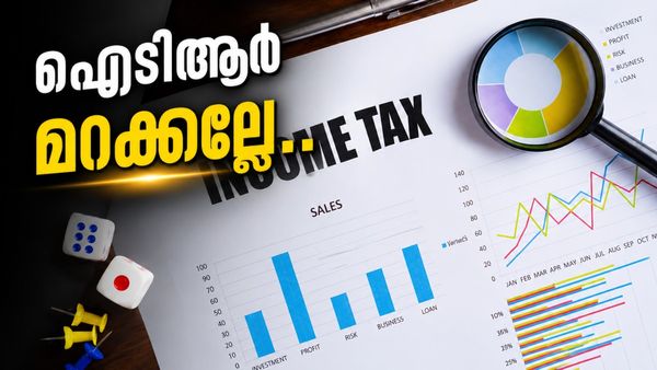ആദായനികുതി റിട്ടേൺ ഇനിയും സമർപ്പിച്ചില്ലേ? അവസാന തീയതി ജൂലൈ 31, മറന്നാൽ പിഴയും പലിശയും!