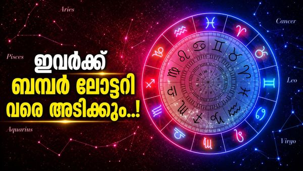 വ്യാഴവും സൂര്യനും ഒന്നിക്കുന്നു; ഈ രാശിക്കാർക്ക് അളവറ്റ സമ്പത്ത് കൈയിലേക്ക്, ഇഷ്‌ടപ്പെട്ട ജോലി തേടിവരും!