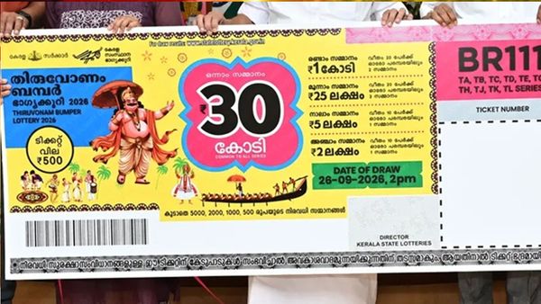 ഓണം ബംപറില്‍ ഒറ്റയടിക്ക് ഒന്നാം സമ്മാനം വര്‍ധിപ്പിച്ചത് 5 കോടി രൂപ! ടിക്കറ്റ് വിലയില്‍ മാറ്റവുമില്ല; കാരണമിത്